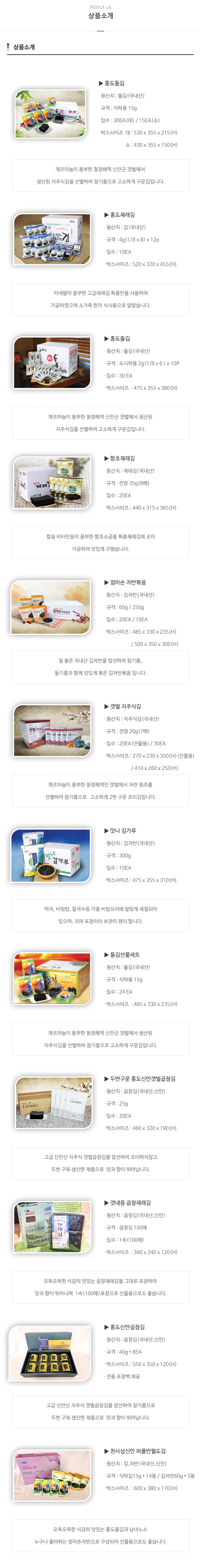 홍도식품_내용