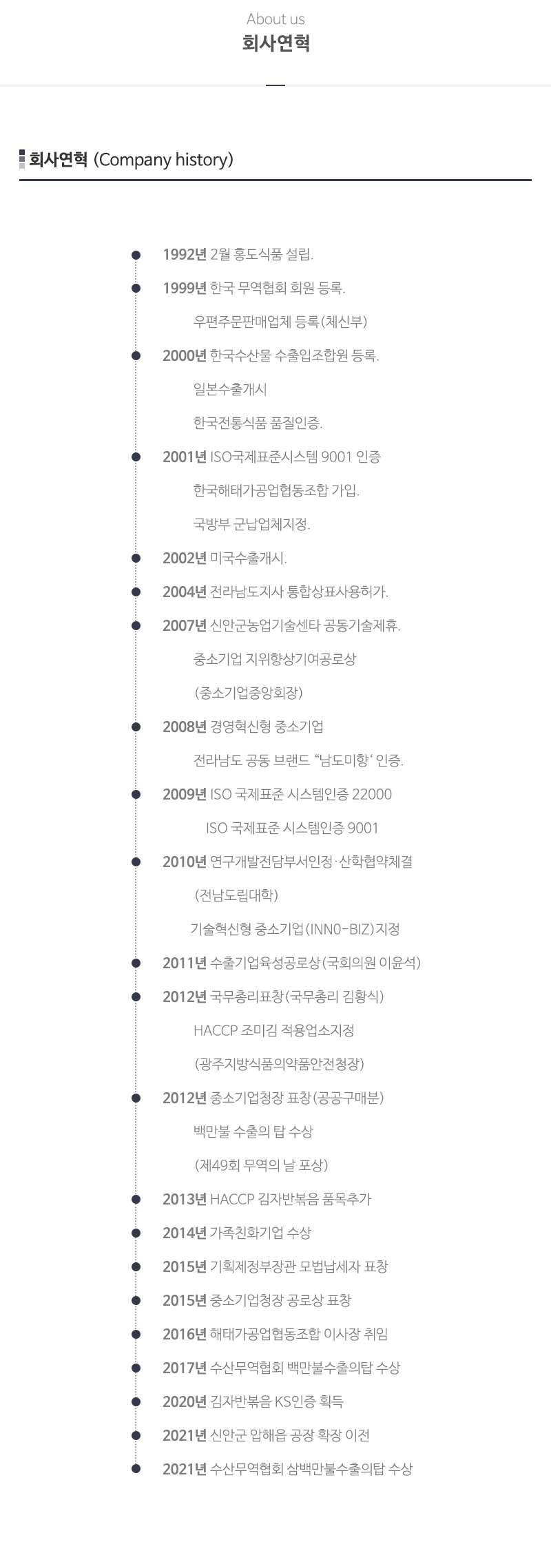 홍도식품_내용
