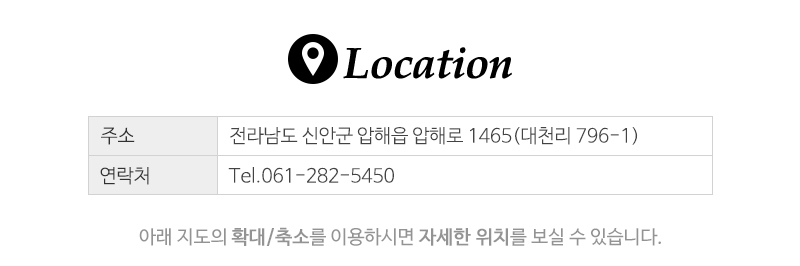 홍도식품_오시는길_지도문구